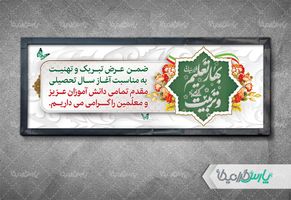طرح بنر خیر مقدم