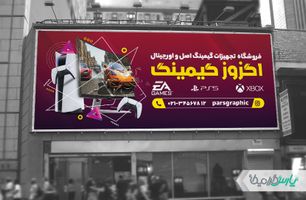 طرح بنر گیم نت