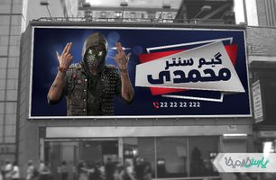 طرح لایه باز بنر گیم نت