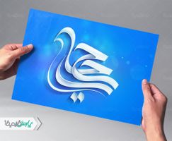 تایپوگرافی حجاب