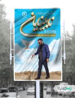 بنر روز جهانی نابینایان