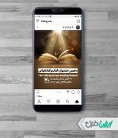 پست اینستاگرام جشنواره کتاب و کتابخوانی
