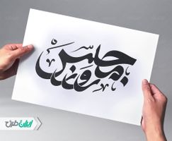 تایپوگرافی روز مجلس