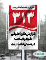 طرح بنر 313