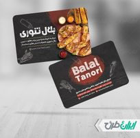 کارت ویزیت بلال تنوری