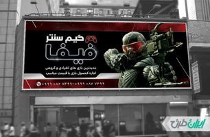 طرح بنر گیم نت