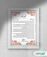 لوح تقدیر