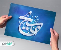 تایپوگرافی مسیح