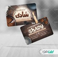 طرح کارت ویزیت لوازم کیک و شیرینی و قنادی