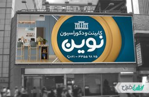 طرح بنر دکوراسیون داخلی