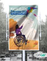بنر روز جهانی معلولین PSD
