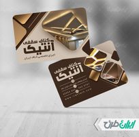 کارت ویزیت کناف سقفی