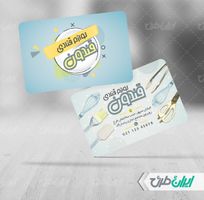 طرح لایه باز کارت ویزیت فروشگاه لوازم کیک و شیرینی و قنادی