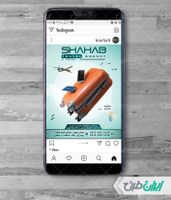 طرح لایه باز پست اینستاگرام آژانس هواپیمایی و مسافرتی