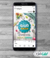 طرح لایه باز پست اینستاگرام فروشگاه لوازم قنادی psd