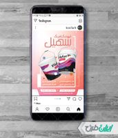 طرح لایه باز پست اینستاگرام فروشگاه رنگ ساختمان