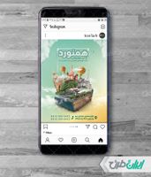 طرح لایه باز پست اینستاگرام آژانس مسافرتی psd