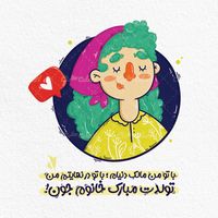 طرح تصویر سازی زن ایرانی