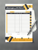 طرح لایه باز فاکتور خدمات فنی برق