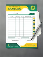 طرح فاکتور تعمیرات لپ تاپ و کامپیوتر