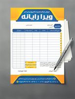 فاکتور تعمیرات لپ تاپ و کامپیوتر