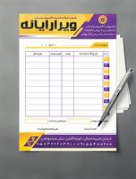 طرح فاکتور تعمیرات لپ تاپ و کامپیوتر