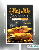 طرح لایه باز بنر بلال تنوری