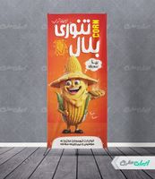 طرح لایه باز استند بلال تنوری