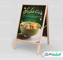 طرح لایه باز بنر هشتی ذرت مکزیکی