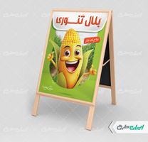 طرح لایه باز بنر هشتی بلال تنوری