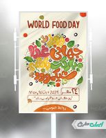 طرح بنر روز جهانی غذا