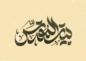 طرح حروف نگاری و تایپوگرافی بیت المقدس