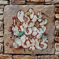 طرح حروف نگاری و تایپوگرافی برای کودکان بی پناه