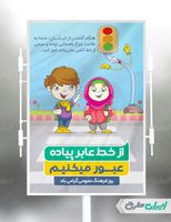 بنر لایه باز روز فرهنگ عمومی