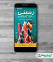 پست اینستاگرام فروشگاه فرش و موکت