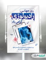 طرح لایه باز بنر روز جهانی رادیولوژی