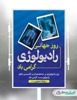 بنر لایه باز روز جهانی رادیولوژی