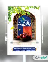 طرح بنر تبریک شب یلدا psd