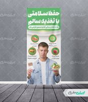 طرح استند هفته اطلاع رسانی تغذیه سالم