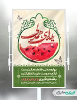 طرح لایه باز بنر شب یلدا