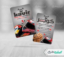 کارت ویزیت فروشگاه لوازم یدکی موتور سیکلت