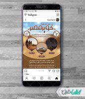 طرح لایه باز پست اینستاگرام تور گردشگری