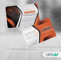 طرح کارت ویزیت روکش و تودوزی اتومبیل
