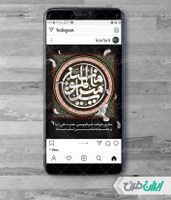 طرح لایه باز پست اینستاگرام شهادت امام علی (ع)