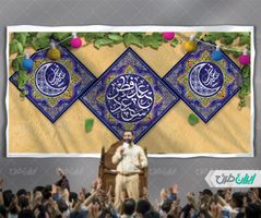 طرح لایه باز بنر سن عید فطر