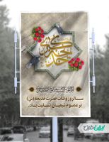 طرح بنر وفات حضرت خدیجه (س)