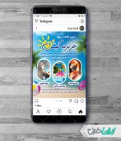 طرح پست اینستاگرام تور گردشگری