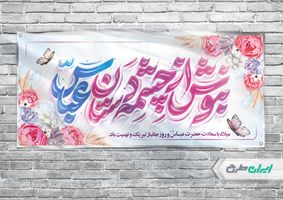 طرح بنر افقی ولادت حضرت عباس (ع)