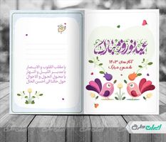 طرح کارت پستال عید نوروز