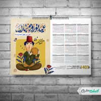 طرح لایه باز تقویم عید نوروز 1403